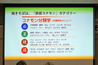 shokumachiforum08.jpg