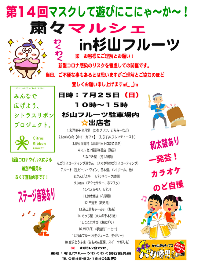shuku2marche202107.png