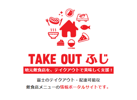 takeoutfuji.png